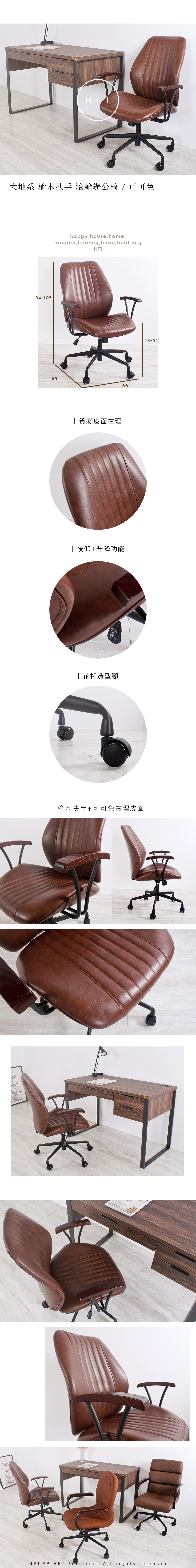 HFT-0082-wood-arm-office-chair.jpg