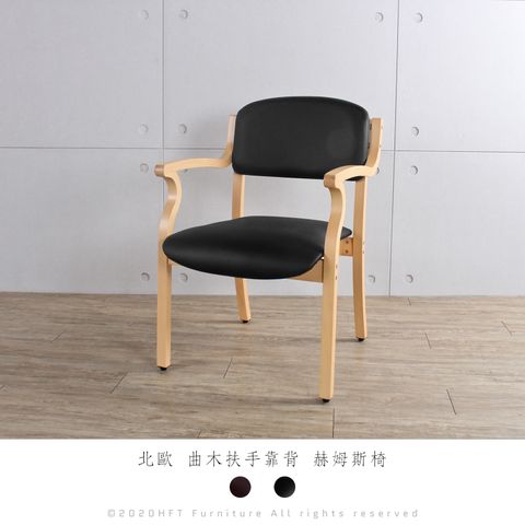扶手椅-1.jpg