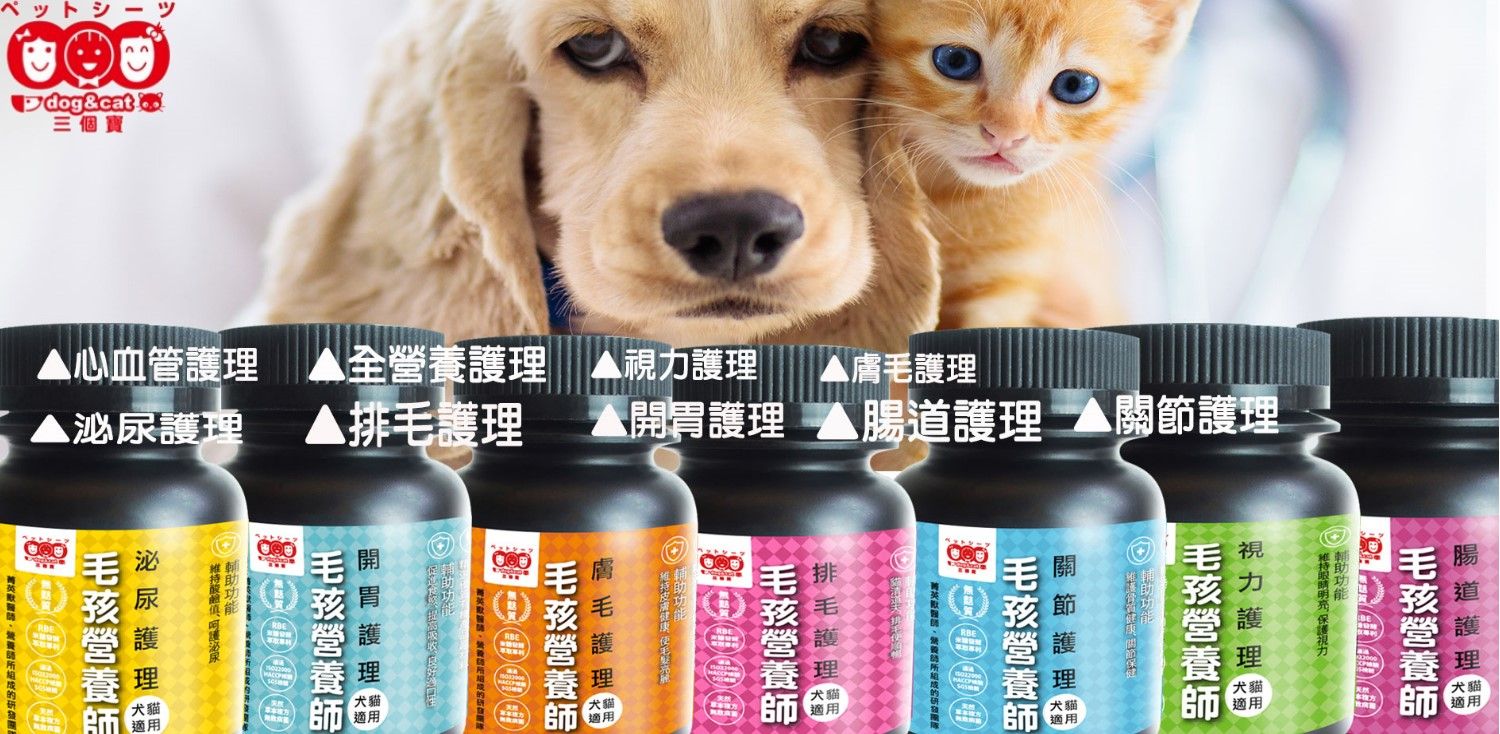 三個寶 | 