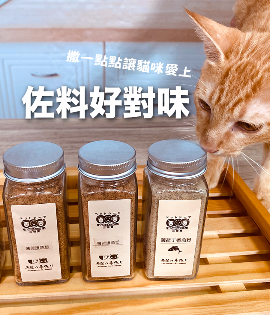 三個寶 | 