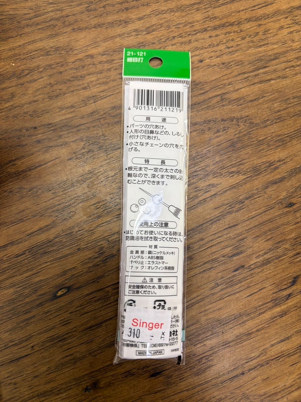 image_B1F9E28D-1DED-4090-B20F-6E5D63131A86_1775975804