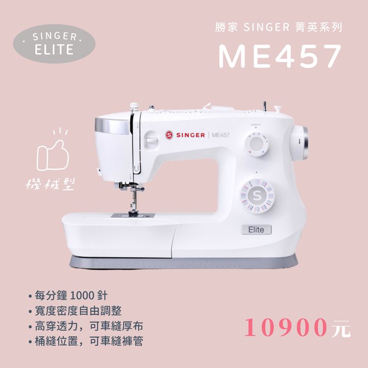 ME457商品照