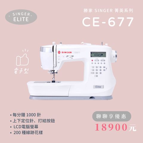 CE677商品照