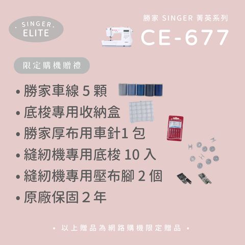 CE677贈品_vivipic