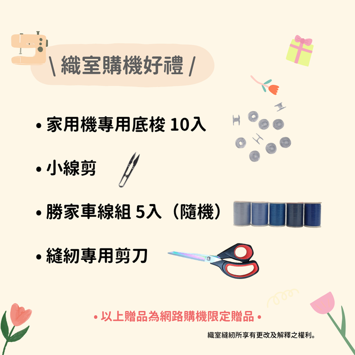 2250贈品