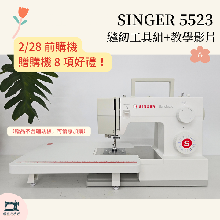 5523封面