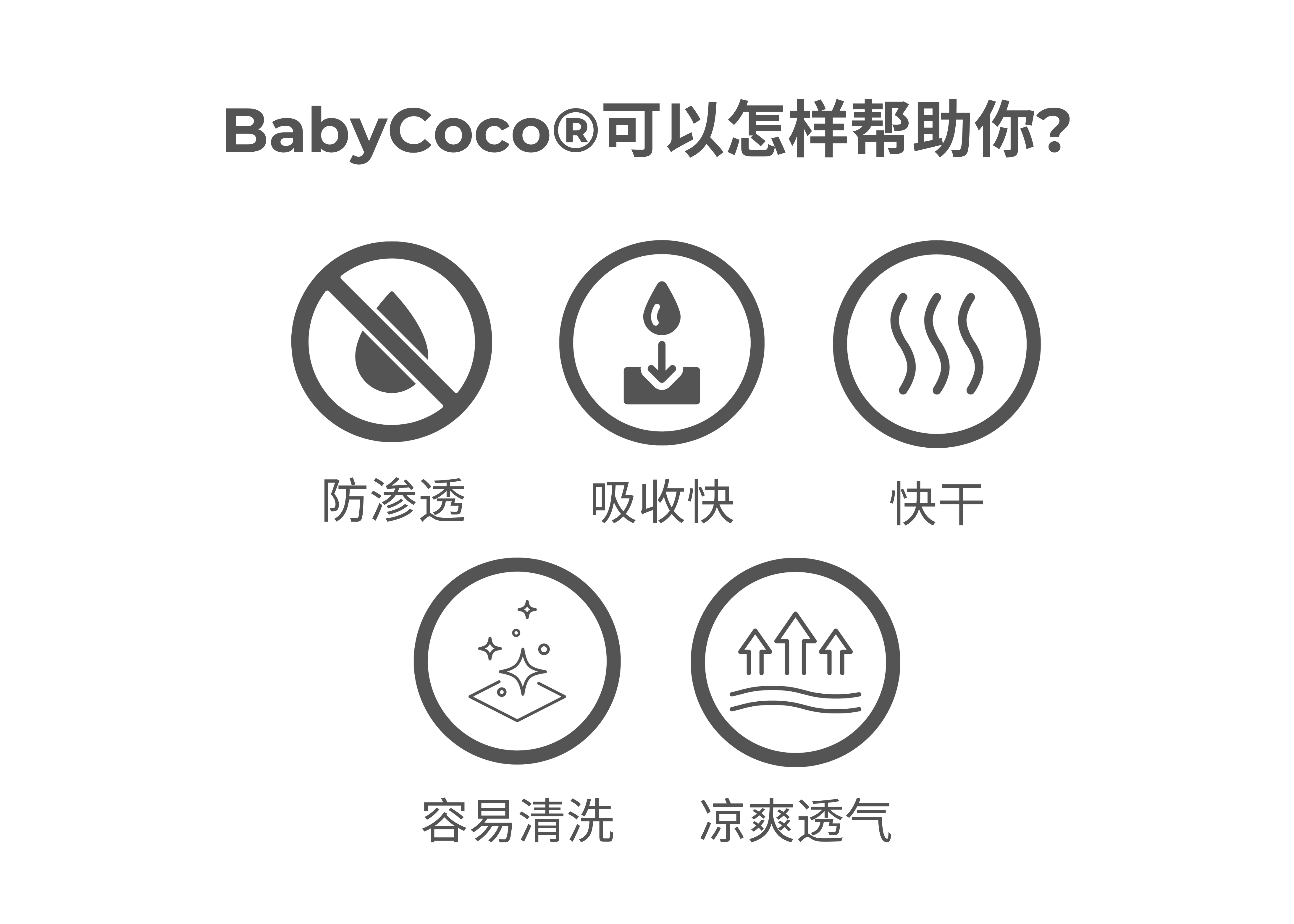  | Babycoco Pad