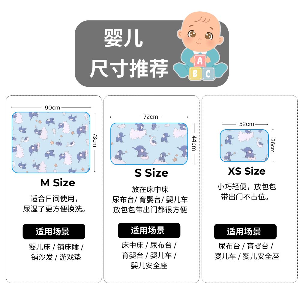 婴儿尺寸