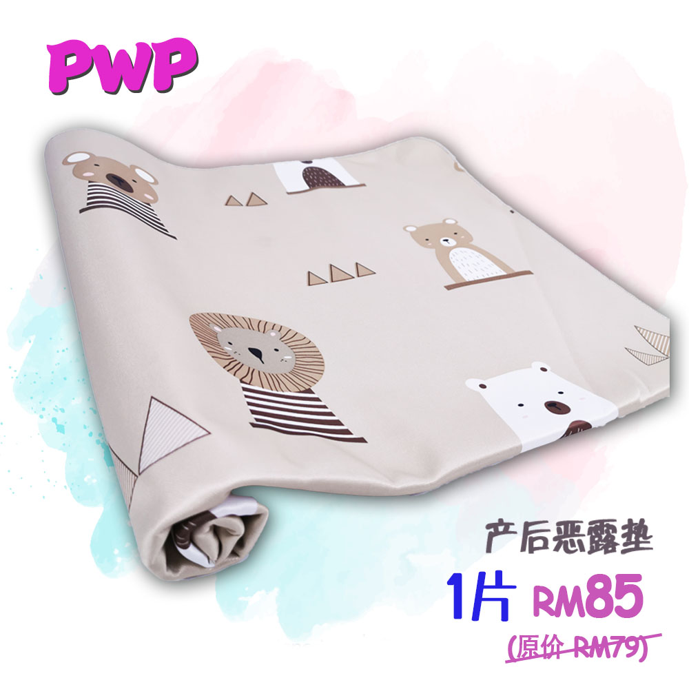 pwp diaper pad.jpg