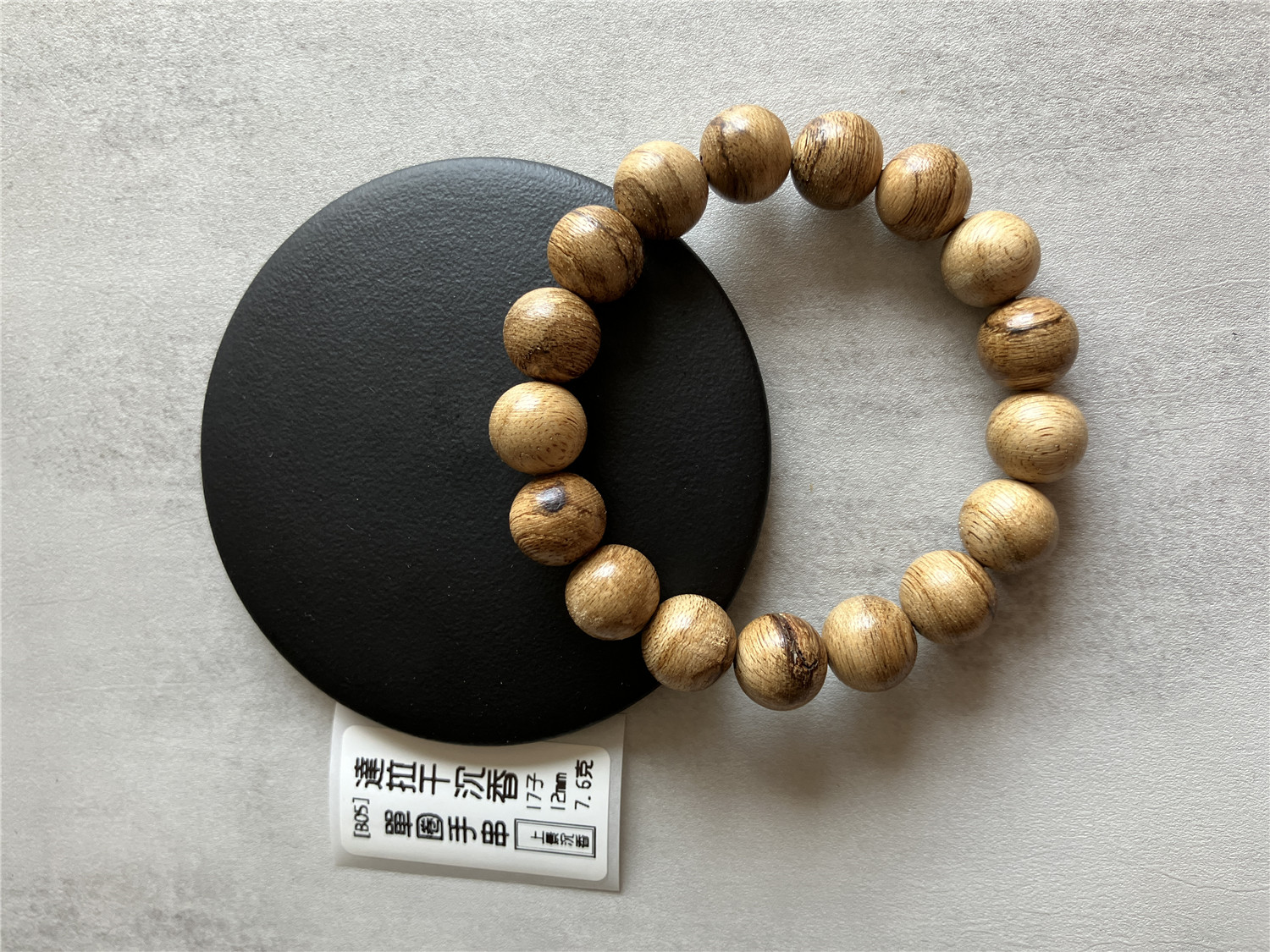 【B05】12mm17子7.6克