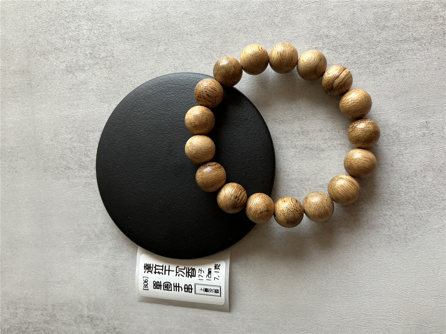 【B06】12mm17子7.1克