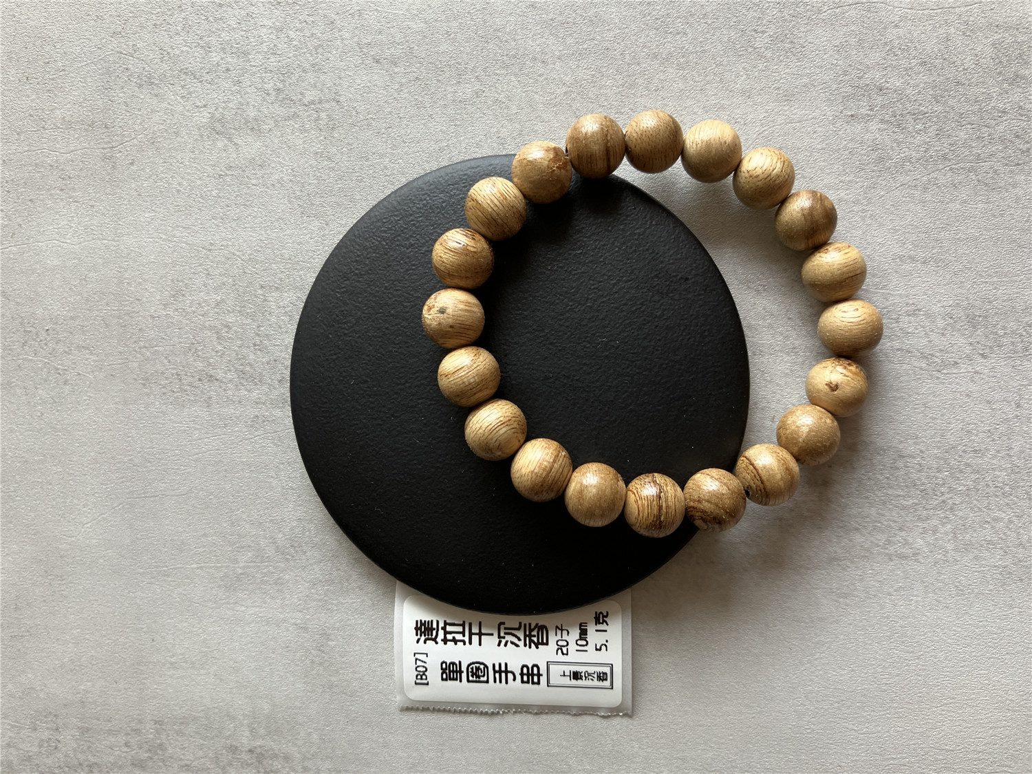 【B07】10mm20子5.1克