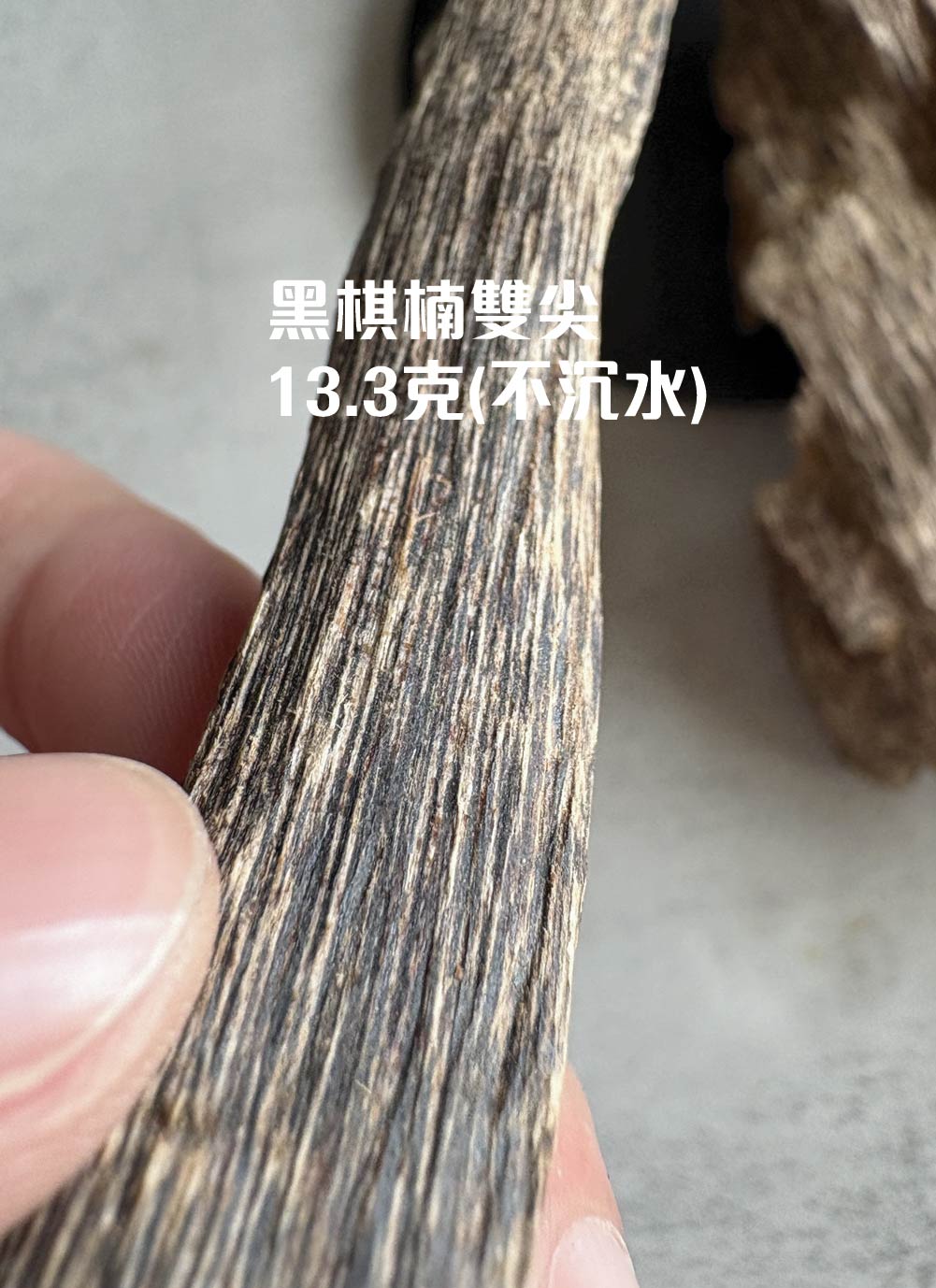 汶萊黑棋楠(黑1-2)-04