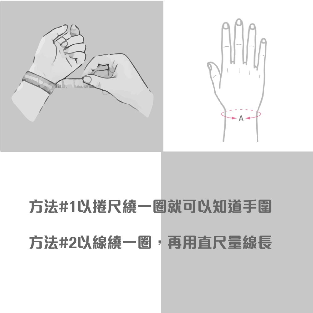 手串規格-02