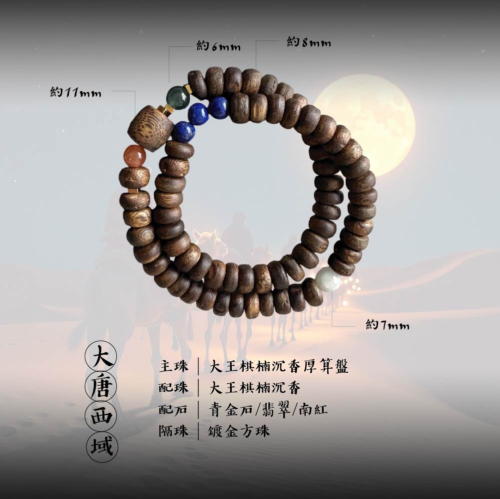 大唐-02