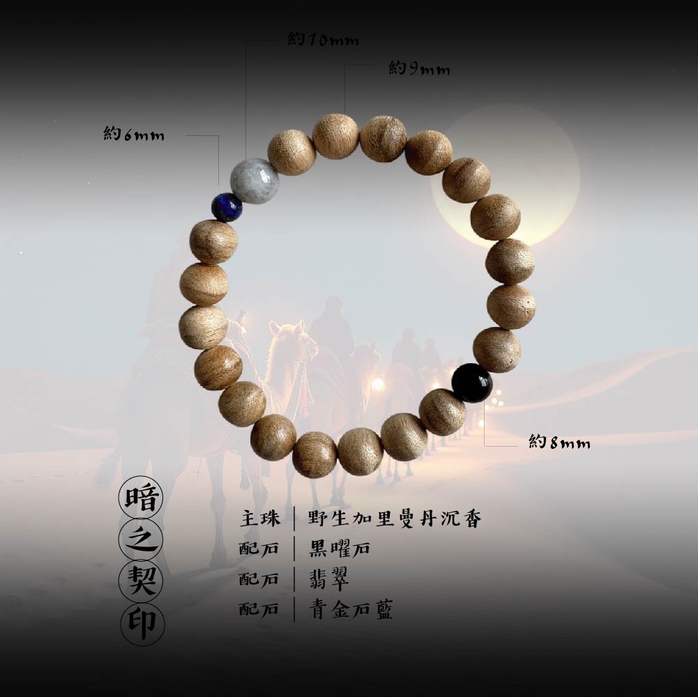 暗之契印-02