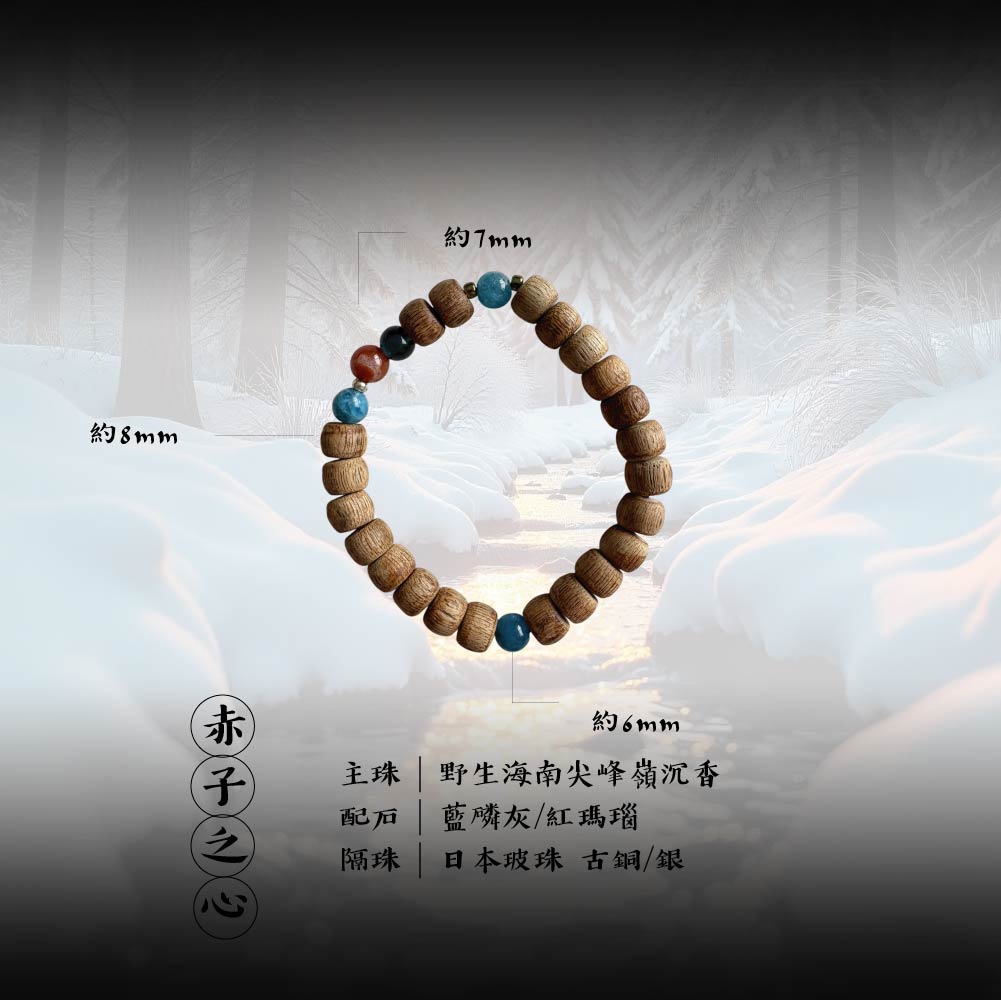 赤子-02
