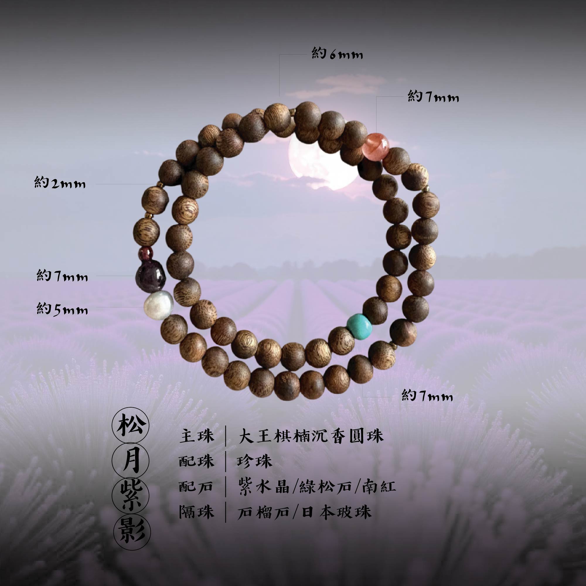 松月-02