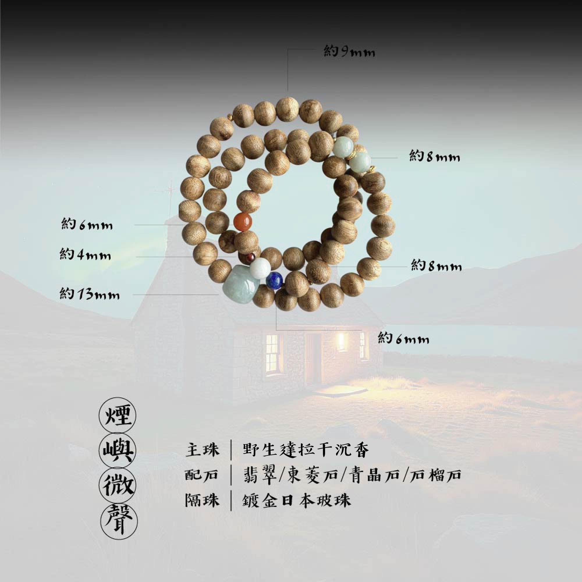 煙嶼微聲-02-01
