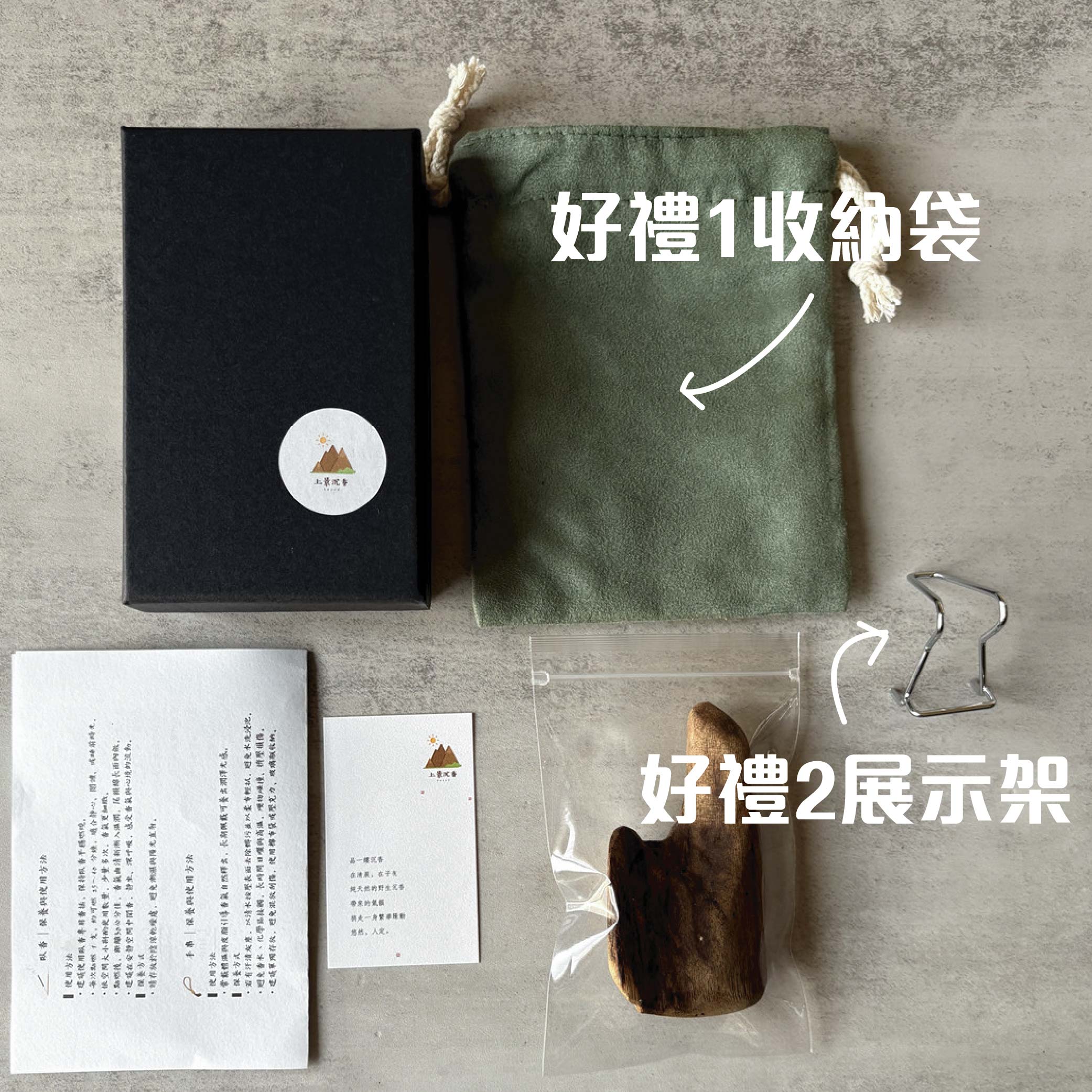 手把件包裝-02