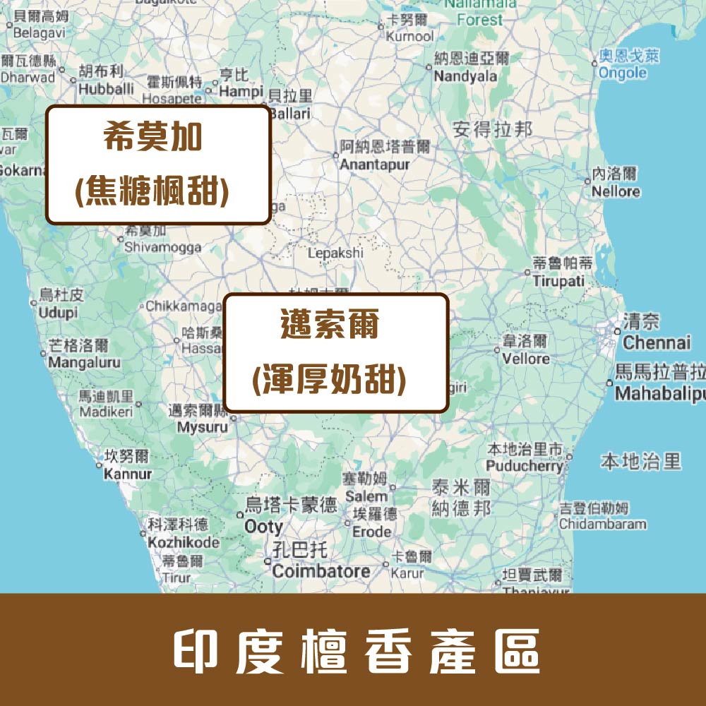 印度檀香產區-01