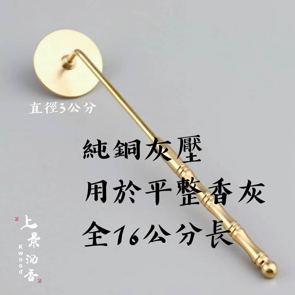 黃銅塔香模具-11