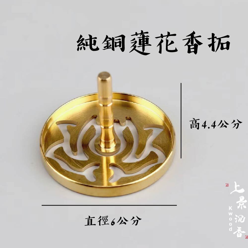 黃銅塔香模具-12