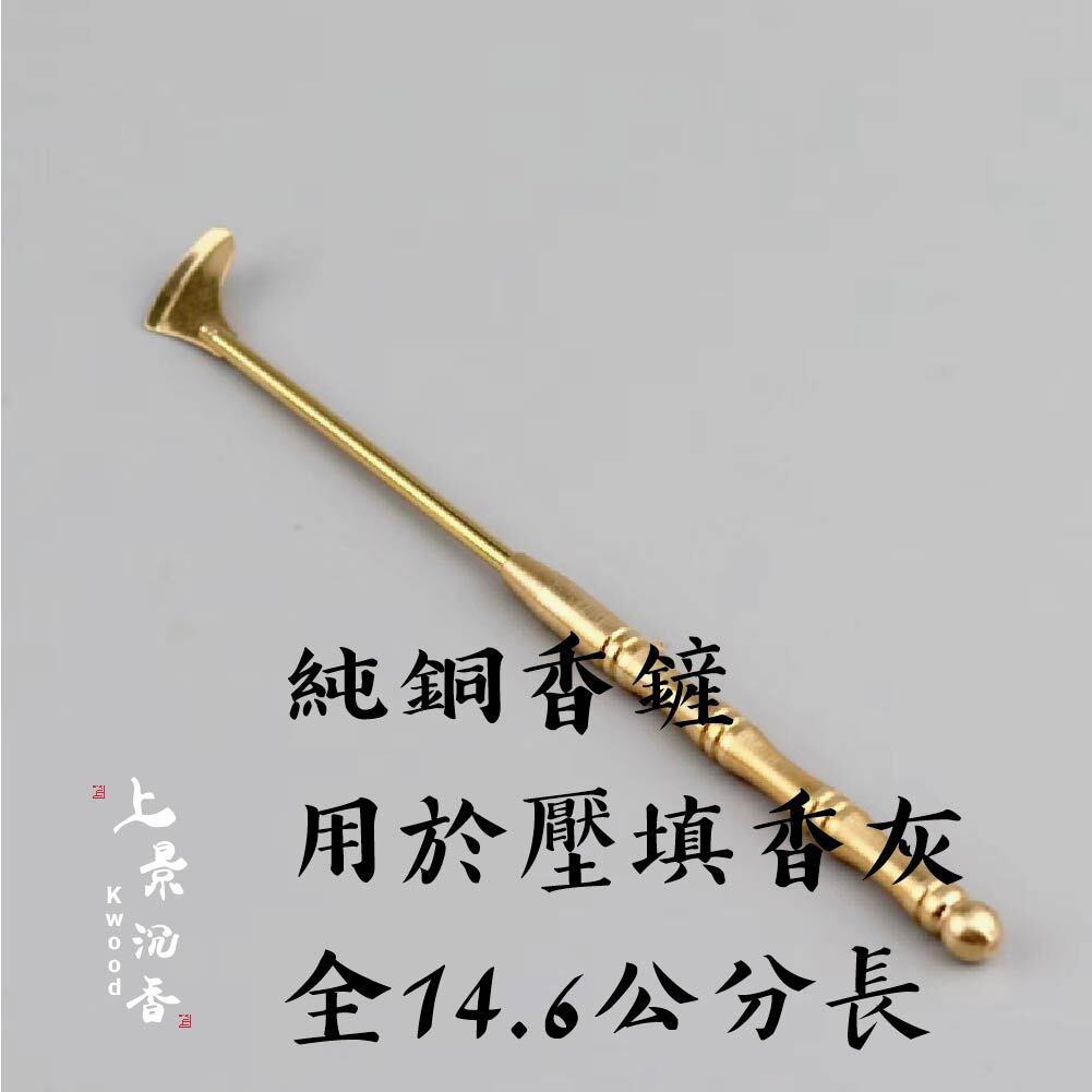 黃銅塔香模具-09