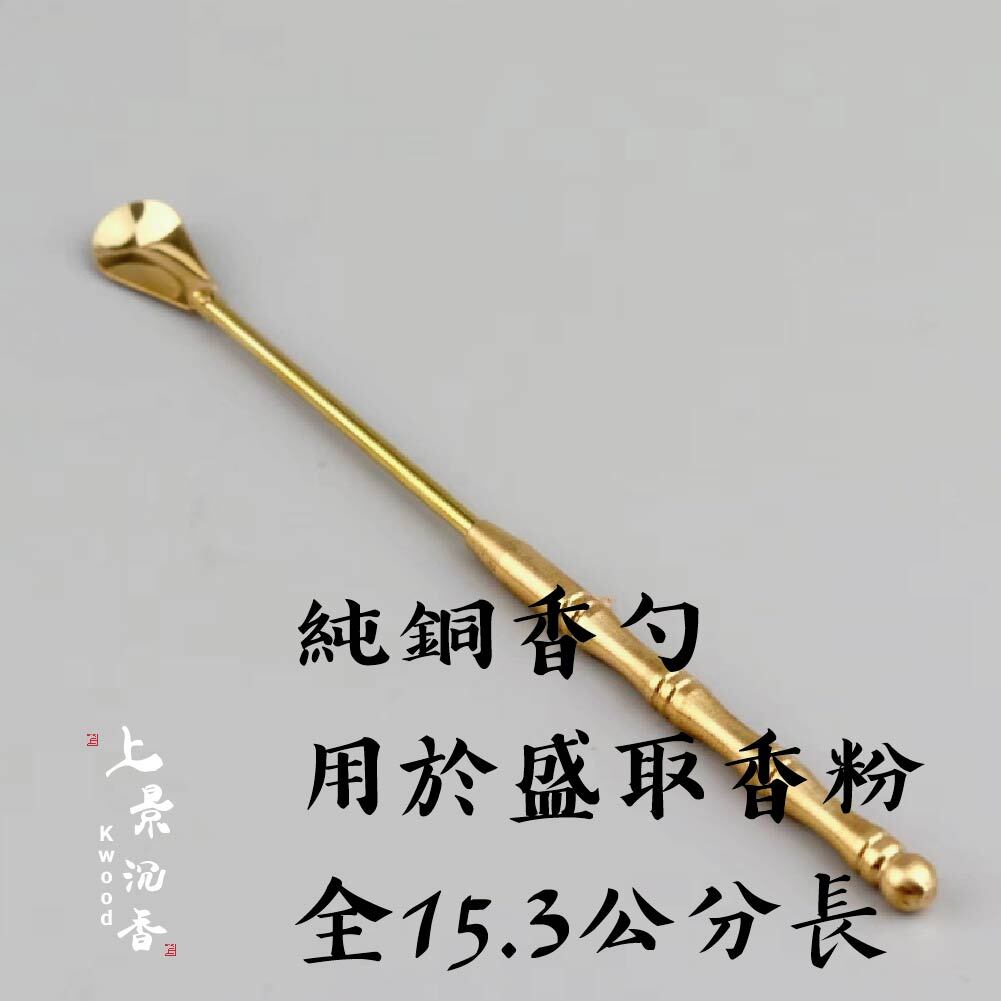 黃銅塔香模具-08