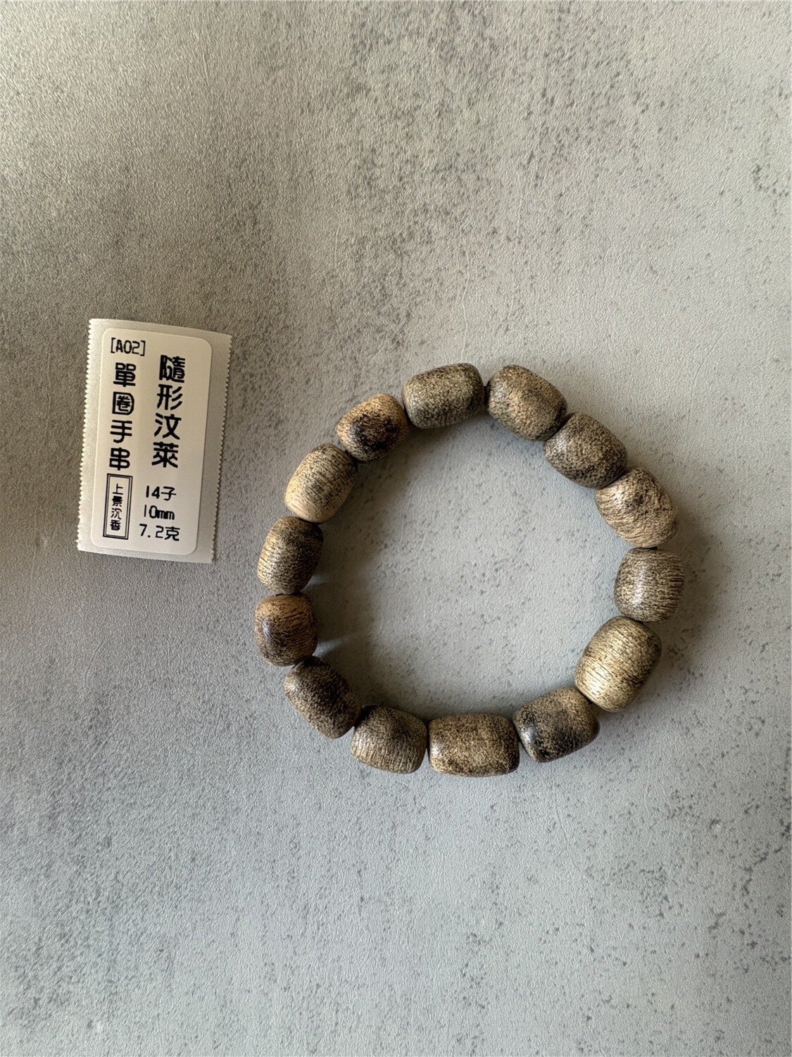 汶萊沉香手串 (6)