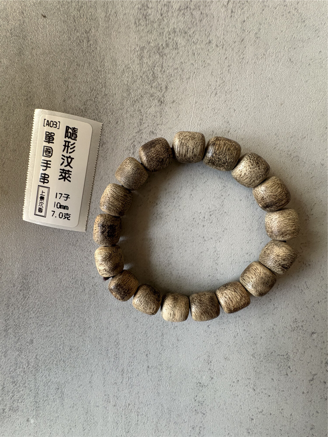 汶萊沉香手串 (7)