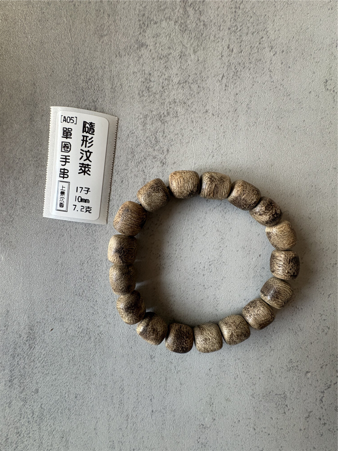 汶萊沉香手串 (9)