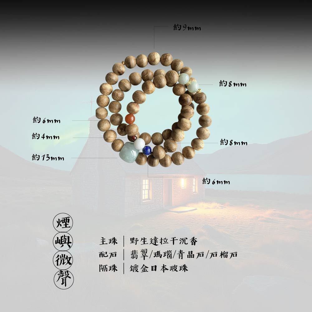 煙嶼微聲-02