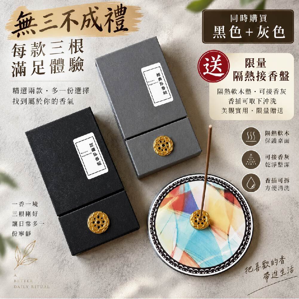 臥香體驗組-06