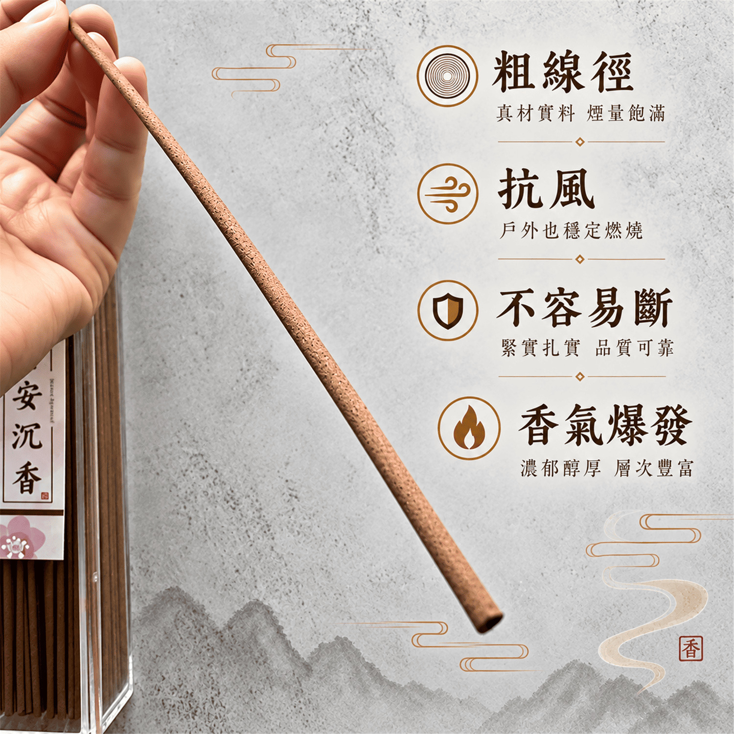 粗徑臥香 (5)