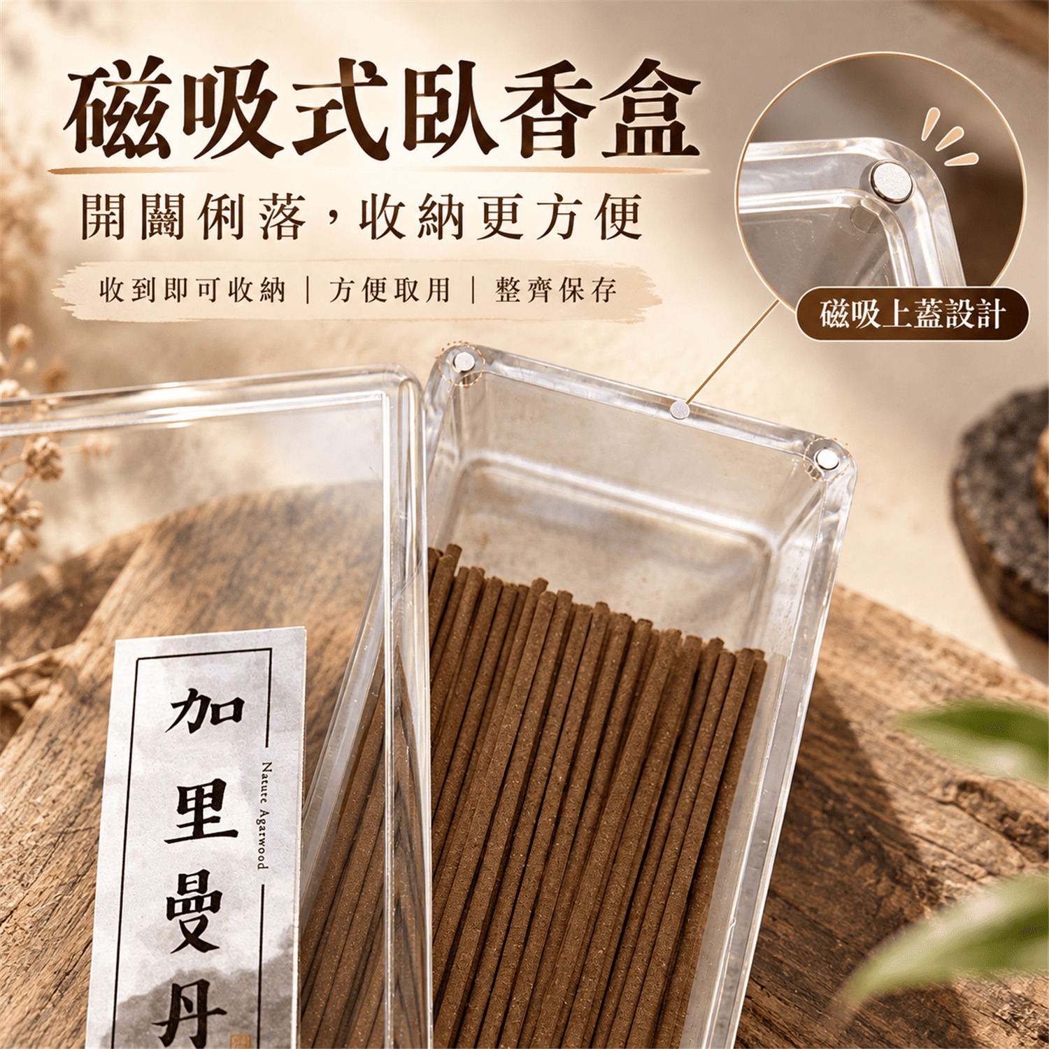 粗徑臥香 (4)