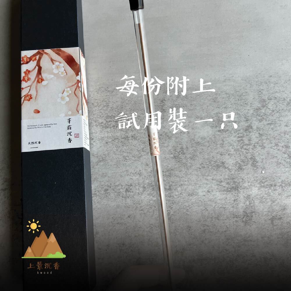 芽莊線香-03