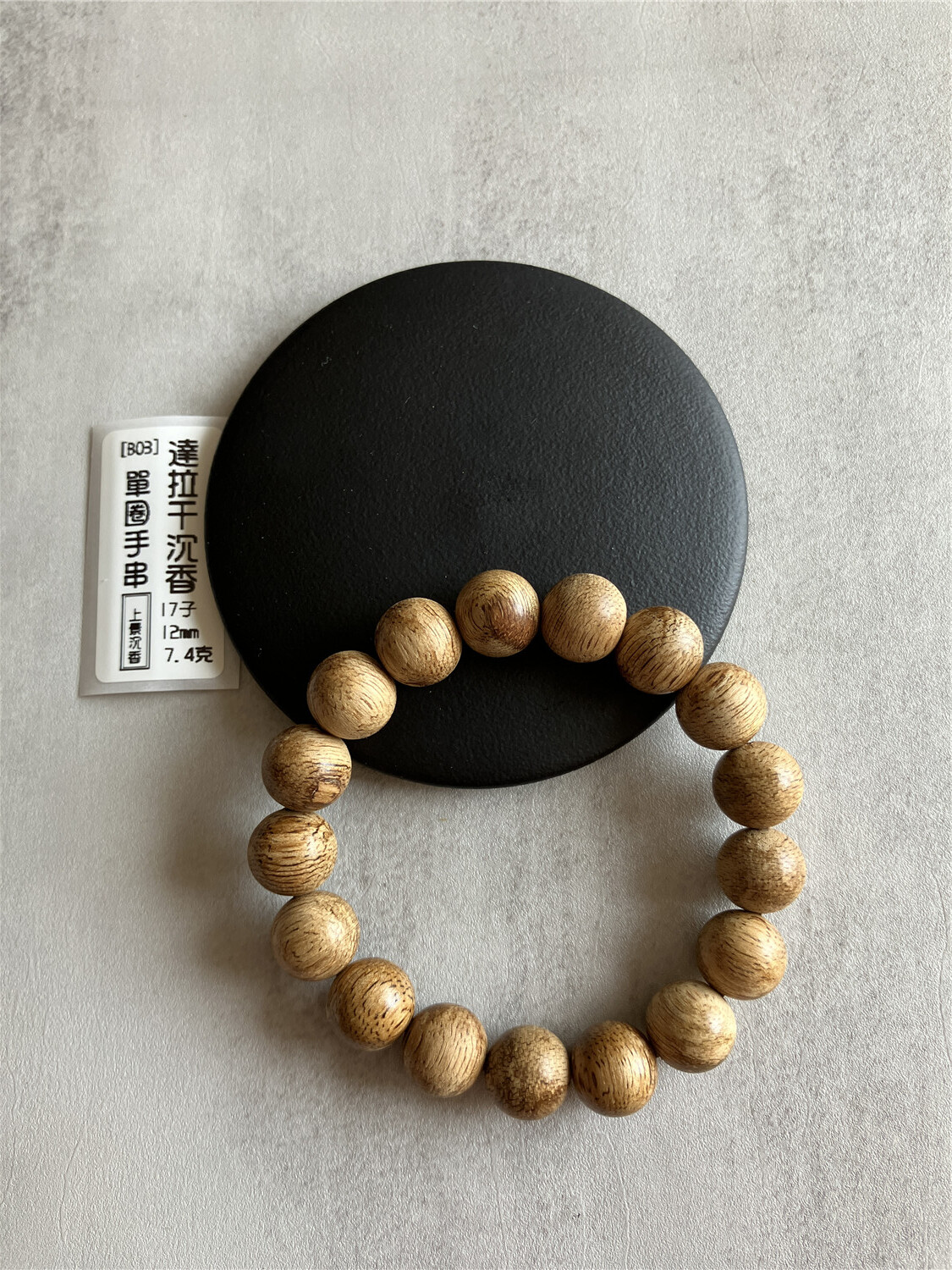 【B03】12mm17子7.4克