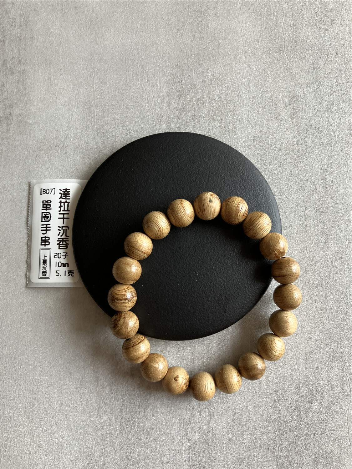 【B07】10mm20子5.1克