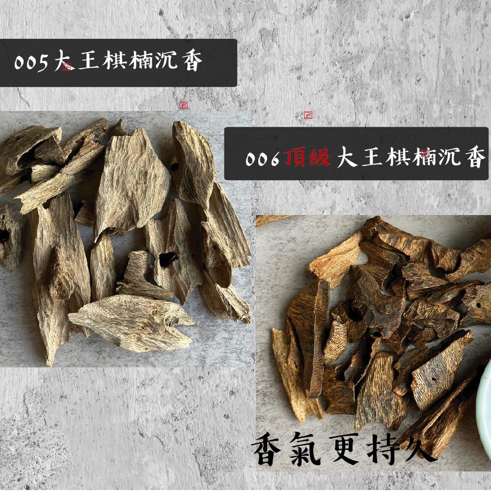 頂級大王棋楠線香-05