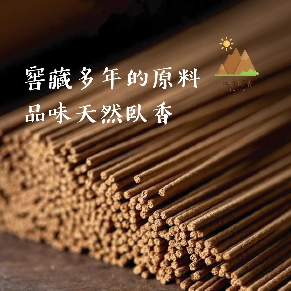 富森紅土沉香臥香-08