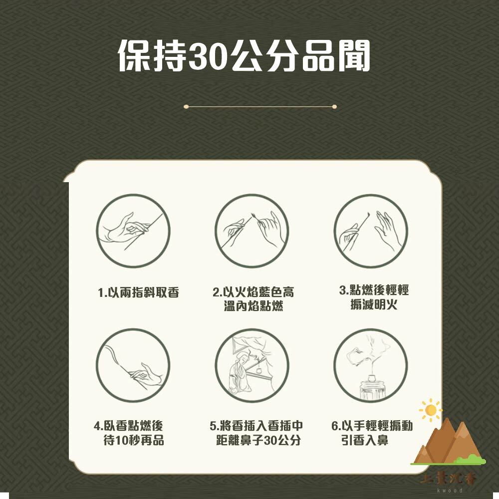 安汶沉香臥香-12