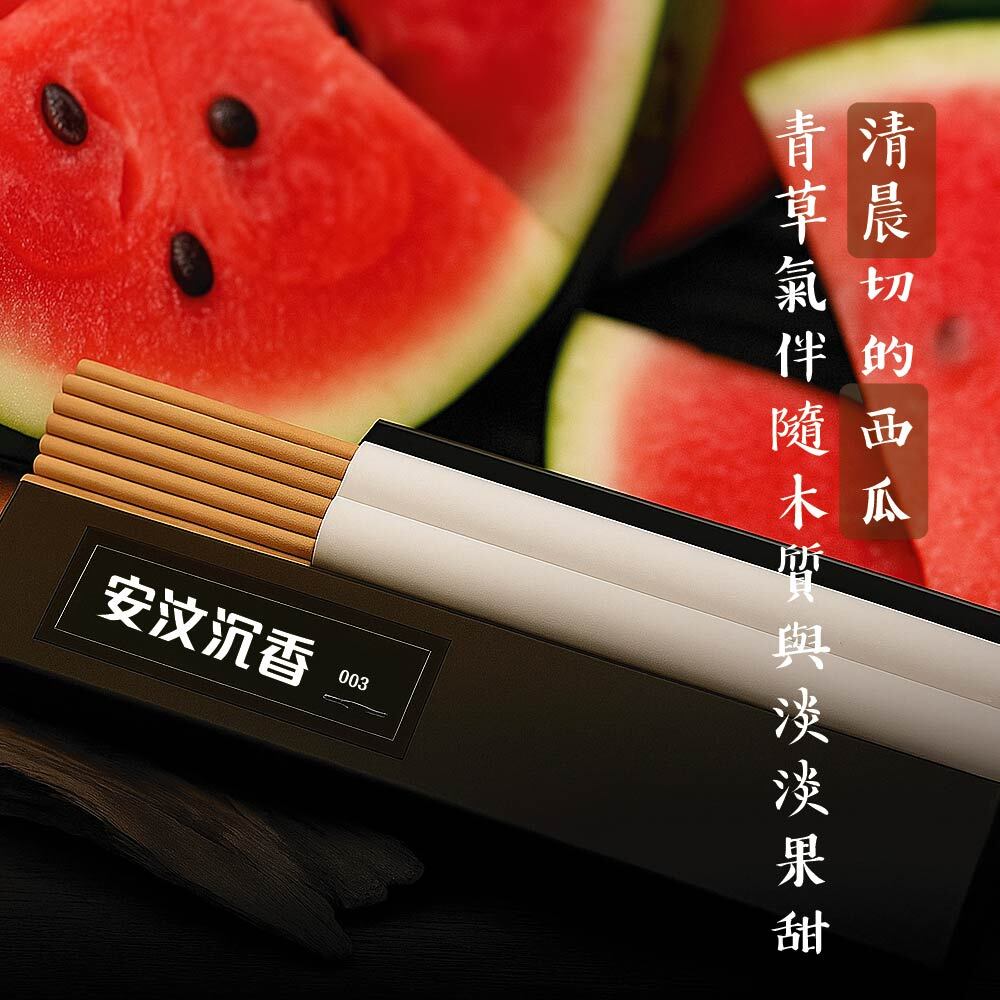 安汶沉香臥香-04