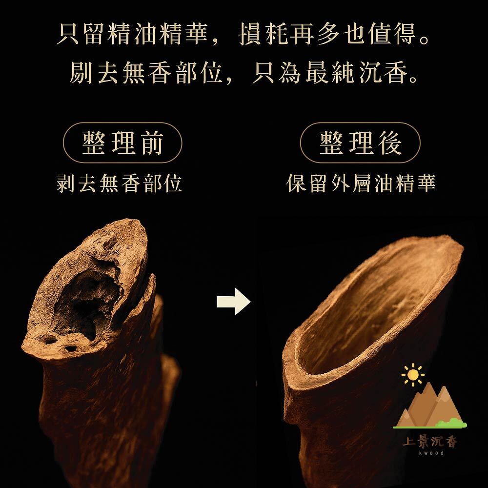 安汶沉香臥香-07