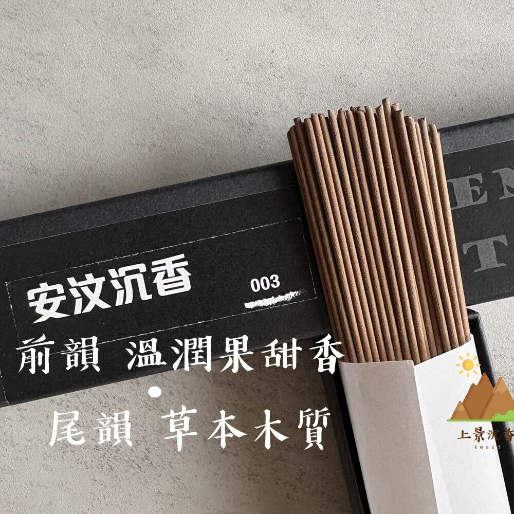 安汶沉香臥香-02