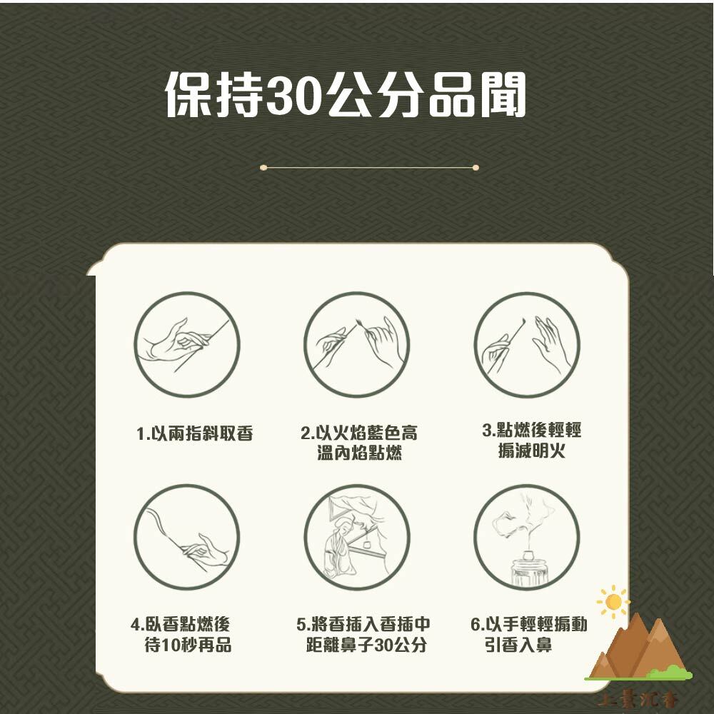 富森紅土沉香臥香-12