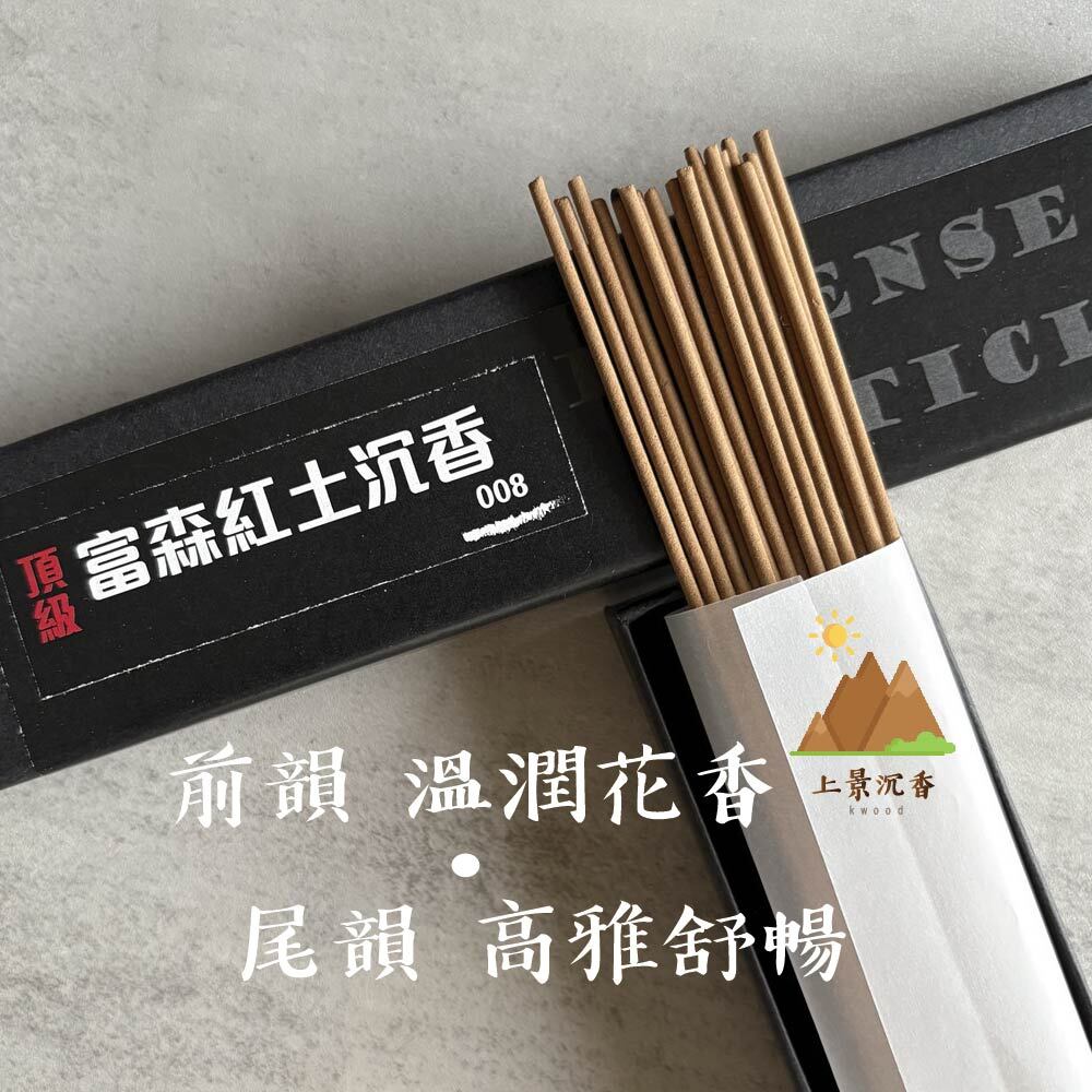 真品保証富森赤土沈香沈水夫串です 富森紅土沉香奇楠沉香手串桶珠單圈12mm*17顆蜜香涼甜沉水級棋楠