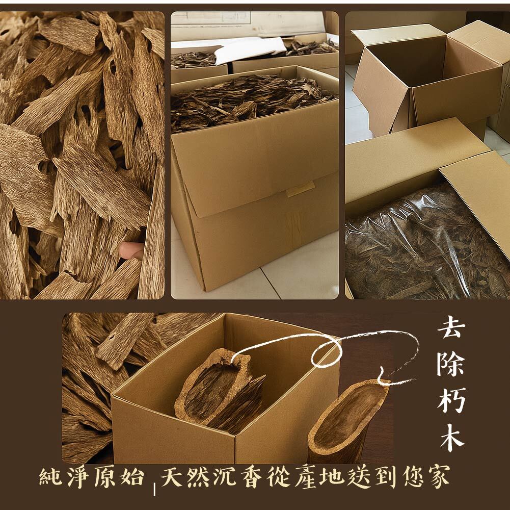 富森紅土沉香臥香-10
