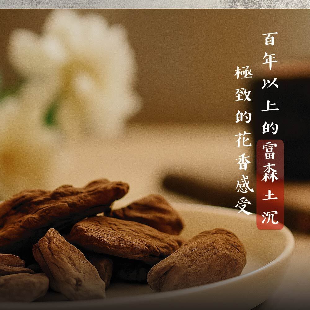 富森紅土沉香臥香-04