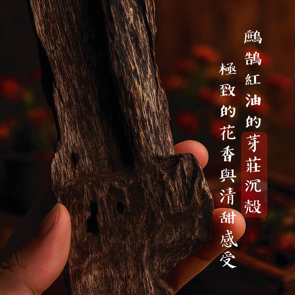 頂級高山沉水粒X芽莊沉香-05